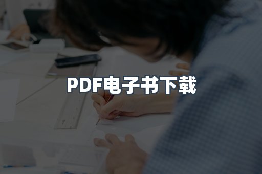 EPUB电子书